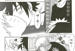 佐鸣同人漫画,命运交织的羁绊