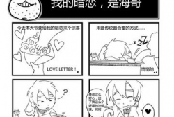 四格漫画下载,趣味横生的故事瞬间