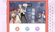 翼鸟 漫画,奇幻翅膀下的青春冒险之旅