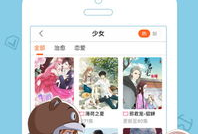 爱漫画网站,打造你的二次元世界，畅享海量漫画资源