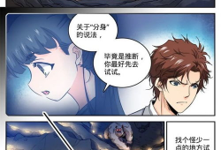 全职法师漫画免费,魔法世界的大门，谁将开启？