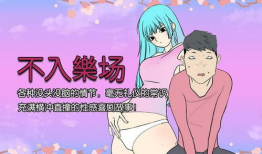 邪恶漫画彩色邪恶漫画,揭秘黑暗幽默背后的心理世界