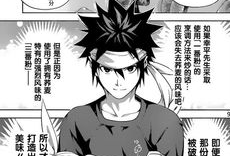 食戟之灵漫画,烹饪界的巅峰对决，少年厨师的成长之路