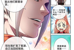 我是大神仙漫画免费,笑傲三界，逍遥自在的奇幻之旅