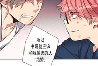 婚前恋爱漫画,甜蜜邂逅，携手共度人生旅程