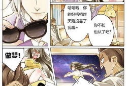 女特工漫画,女特工的传奇冒险