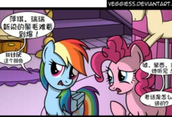 小马宝莉同人漫画,友谊的奇迹与冒险之旅