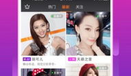 91直播app介绍,畅享多元娱乐，打造指尖上的直播盛宴