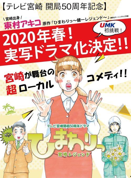 日剧漫画,穿越时空的浪漫邂逅