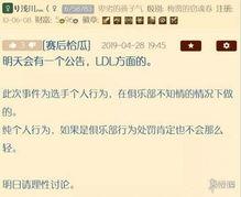 nga 娱乐吃瓜,揭秘娱乐圈背后的那些事儿