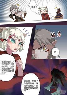 有妖漫画,揭秘有妖漫画的奇幻世界